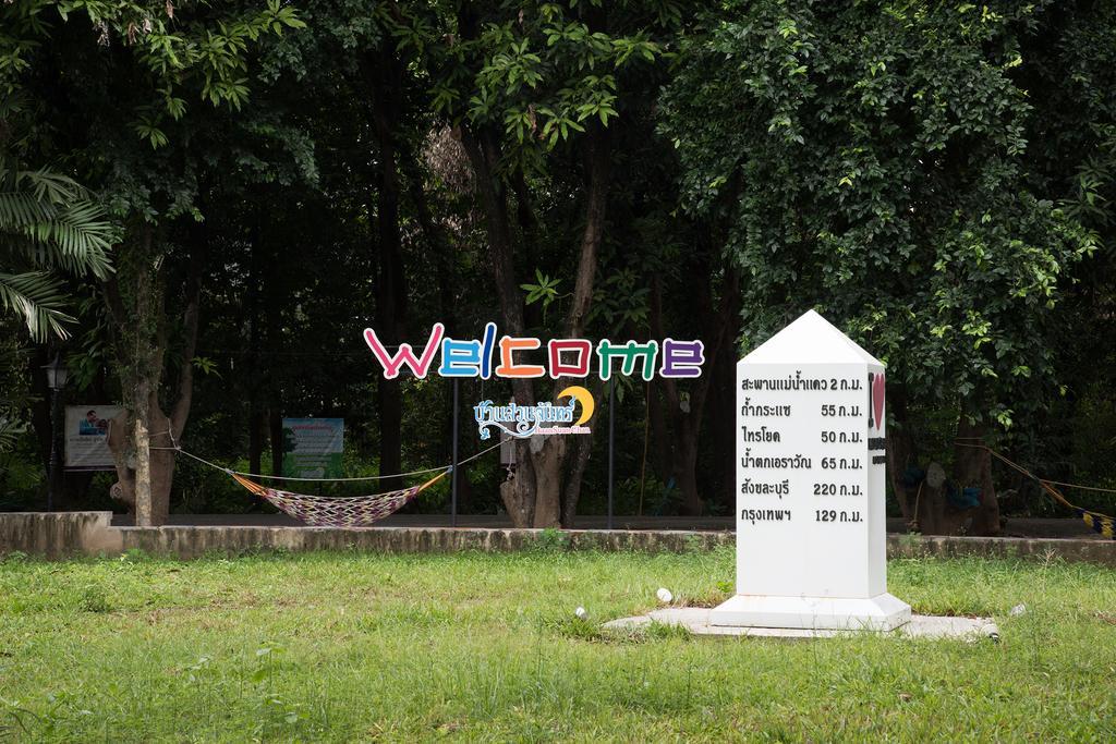 Baan Suan Chan Kanchanaburi by Eksteriør bilde