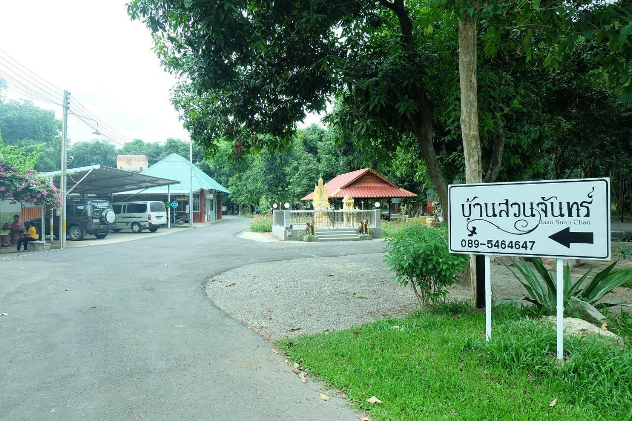 Baan Suan Chan Kanchanaburi by Eksteriør bilde